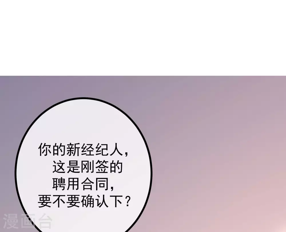 第265话 重新成为猎人的火火-第288话