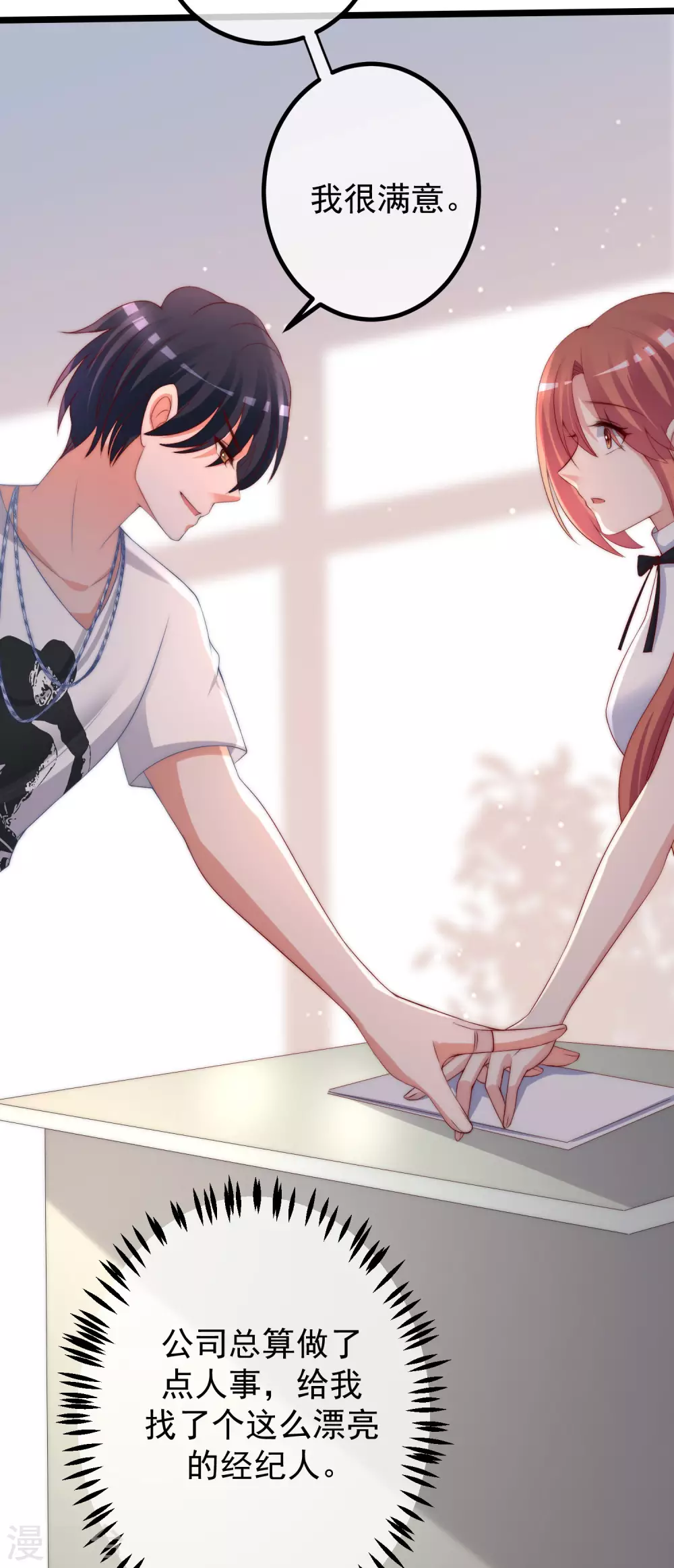 第265话 重新成为猎人的火火-第288话
