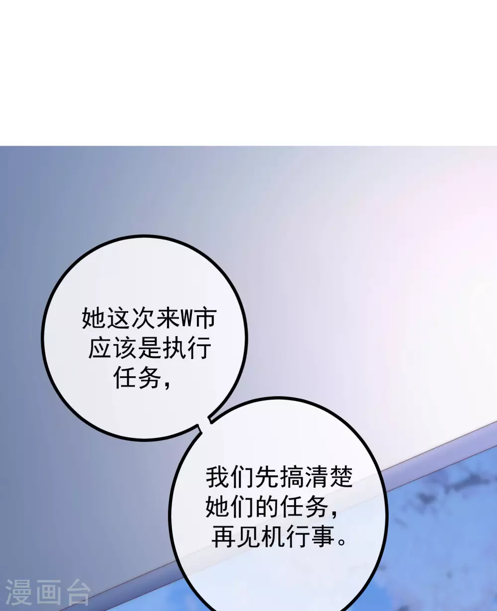 第265话 重新成为猎人的火火-第288话