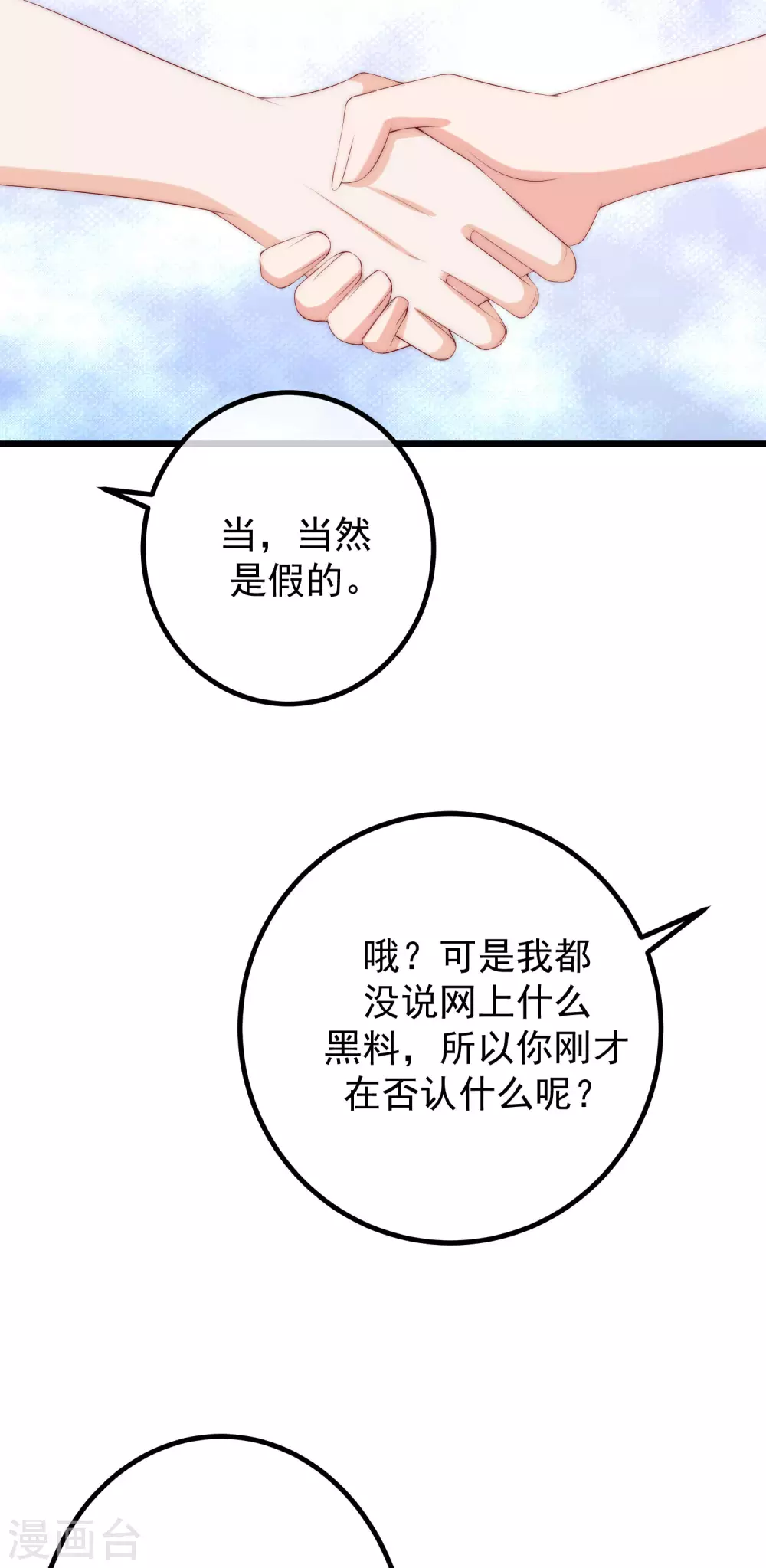 第266话 柳依依的&ldquo;阿水&rdquo;哥哥？-第290话