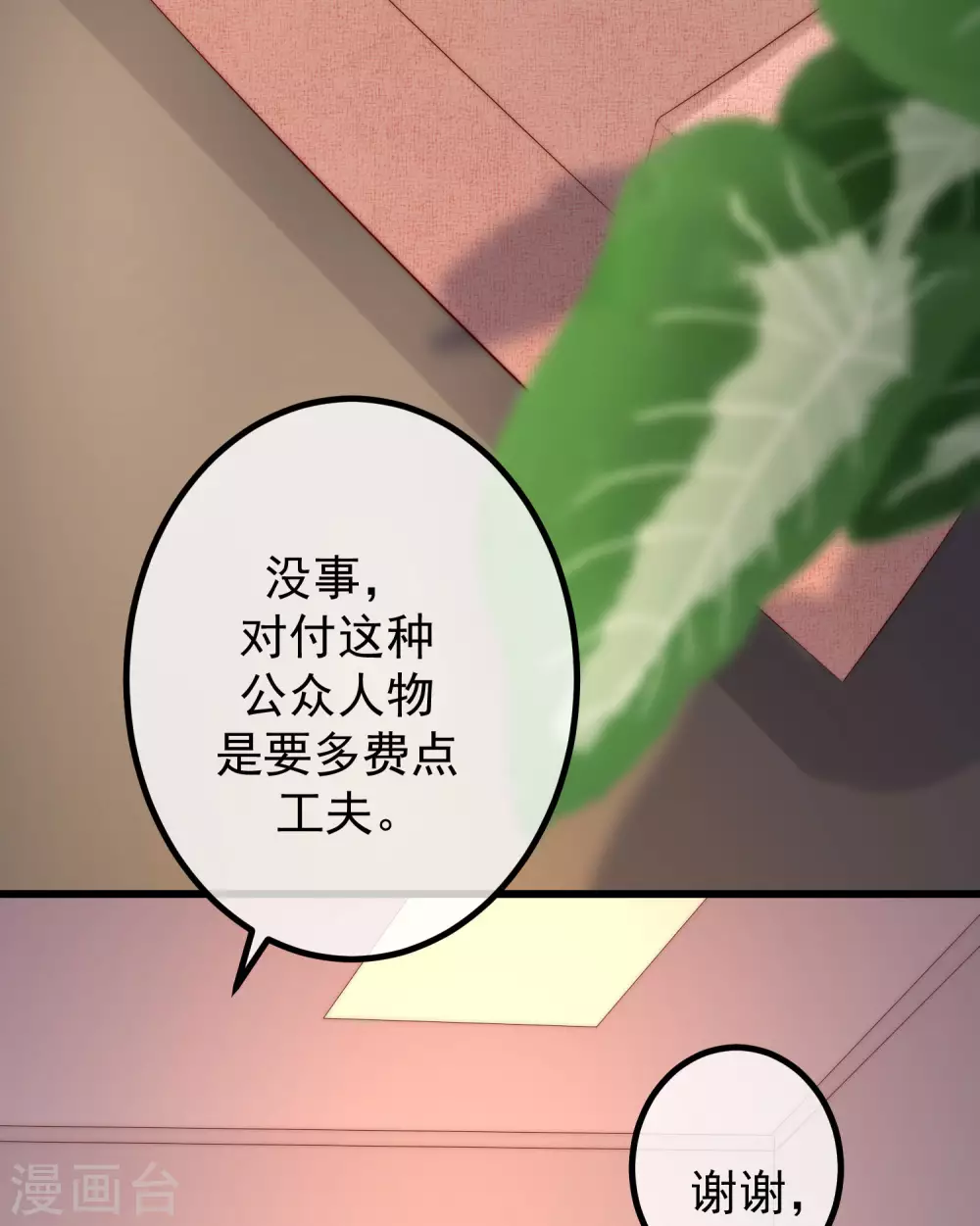 第266话 柳依依的&ldquo;阿水&rdquo;哥哥？-第290话