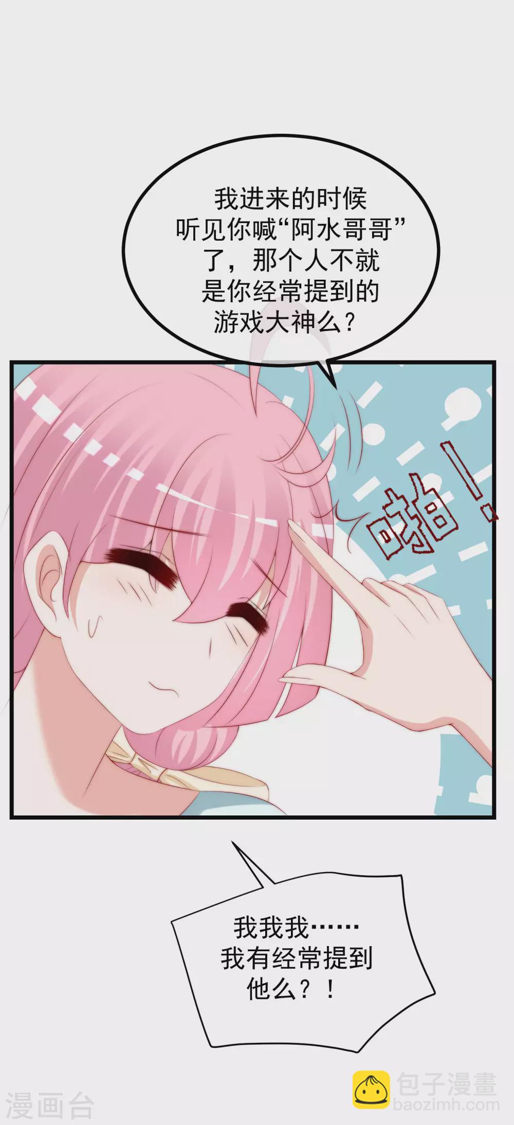 第266话 柳依依的&ldquo;阿水&rdquo;哥哥？-第290话