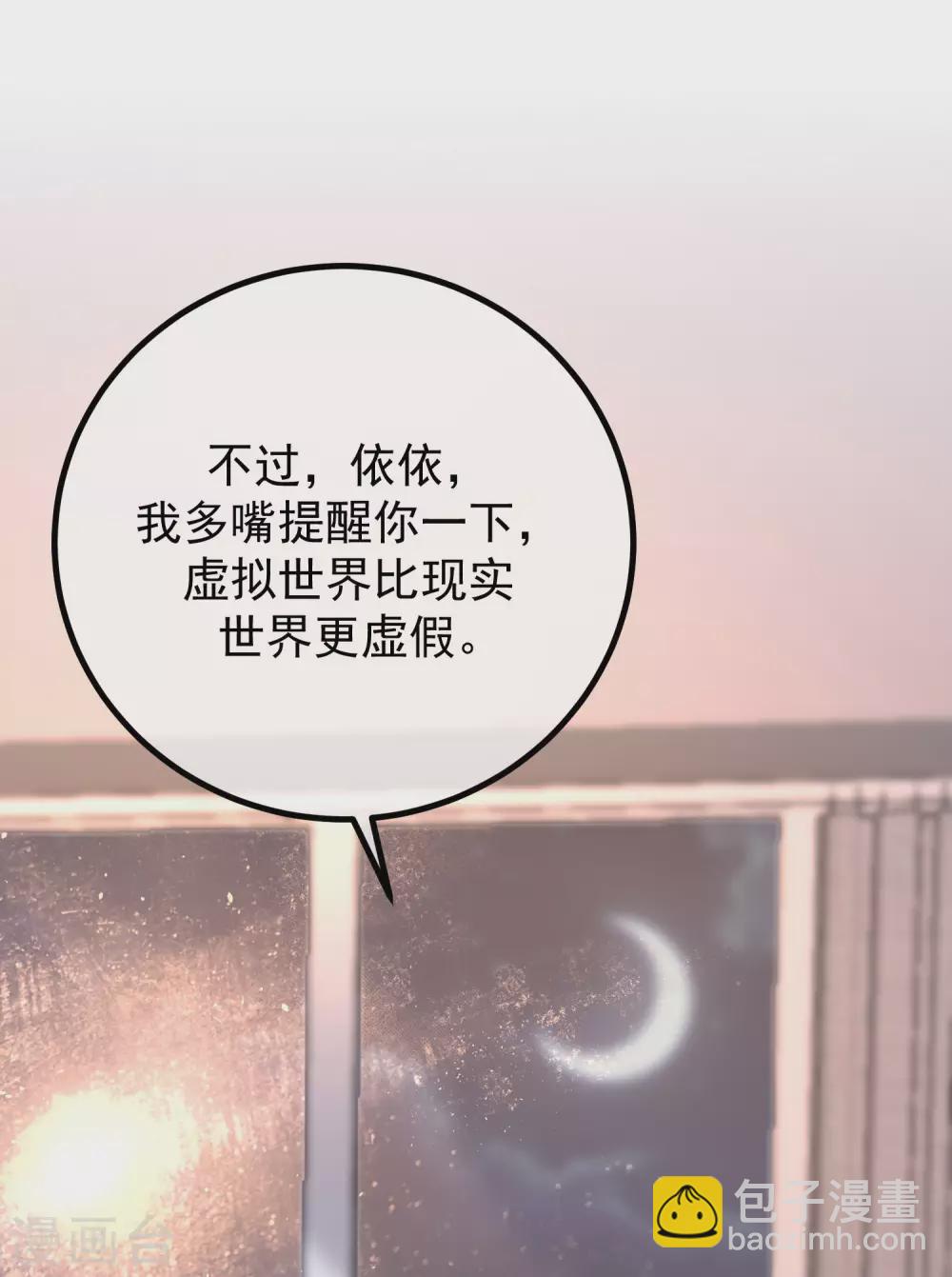 第266话 柳依依的&ldquo;阿水&rdquo;哥哥？-第290话
