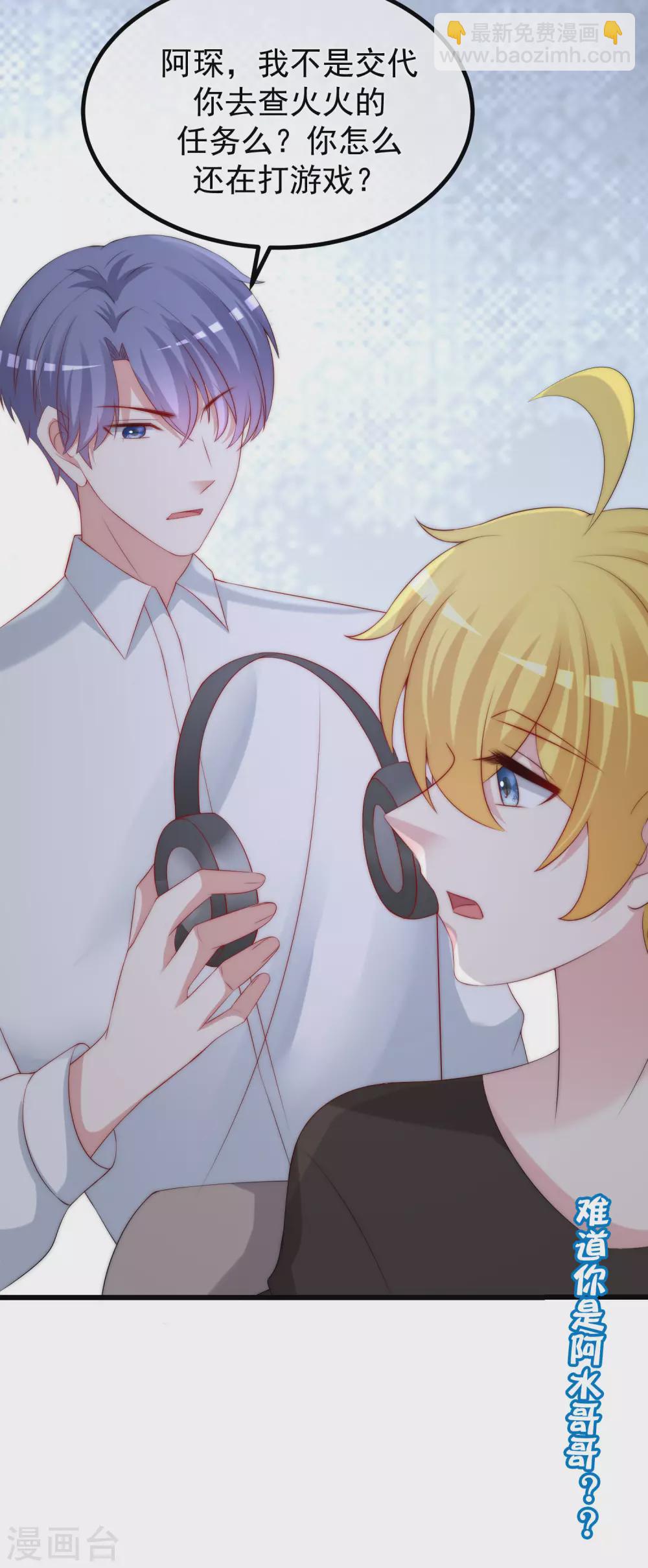 第266话 柳依依的&ldquo;阿水&rdquo;哥哥？-第290话