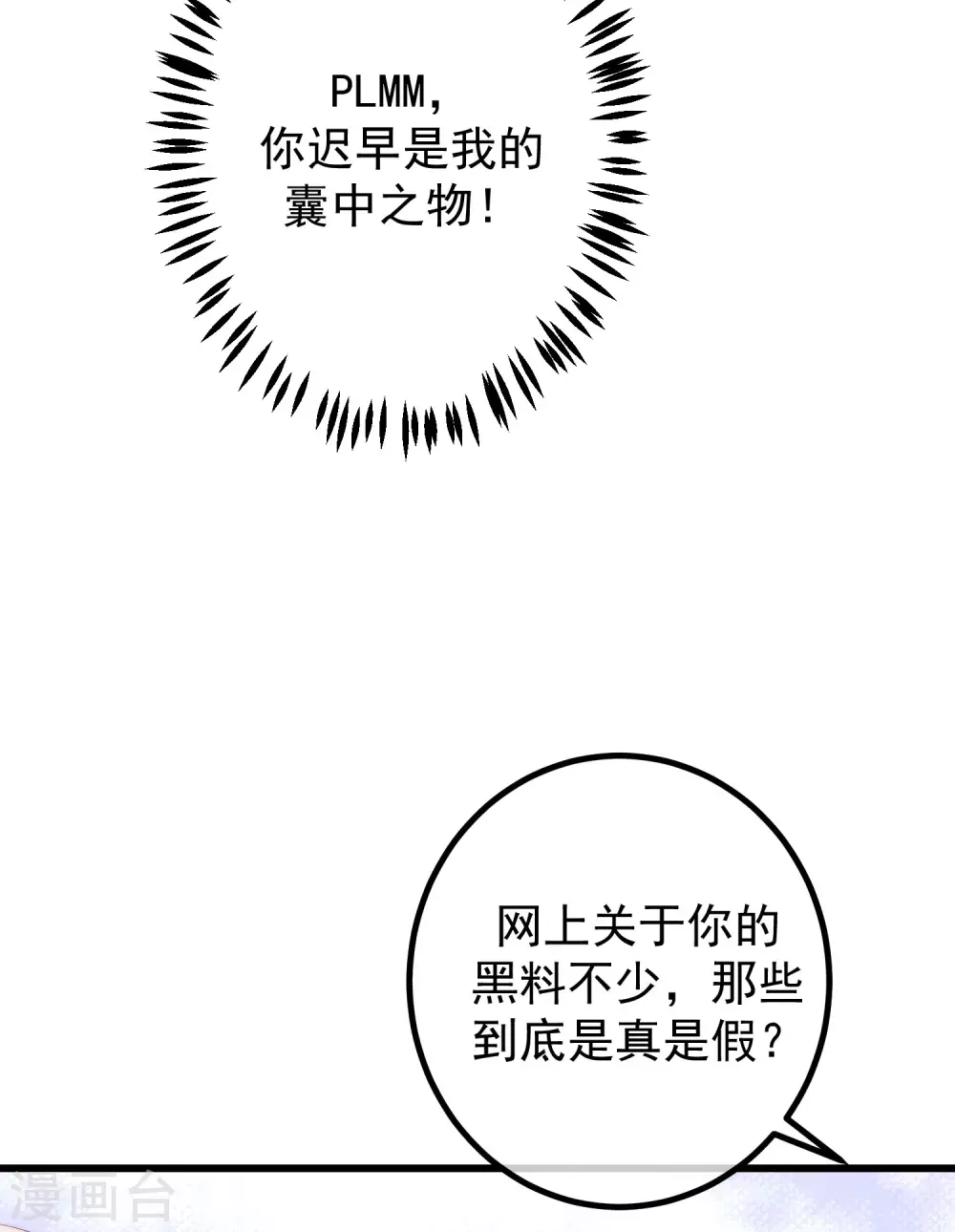 第266话 柳依依的&ldquo;阿水&rdquo;哥哥？-第290话
