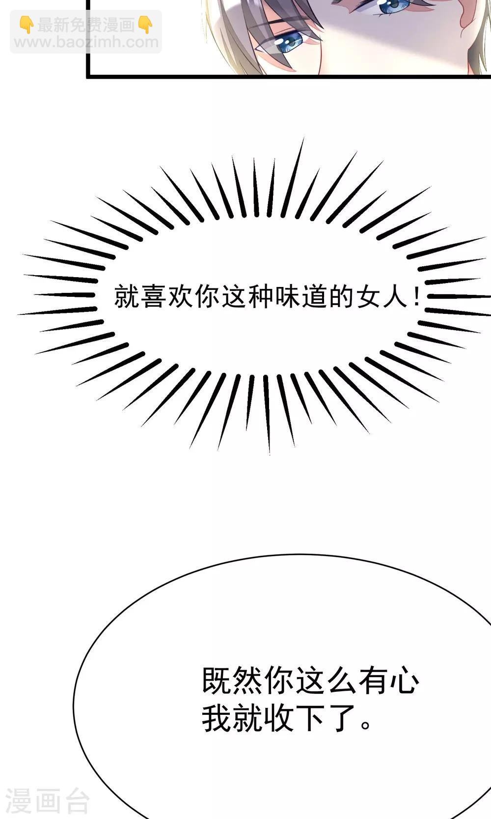 第28话 送给总裁的礼物-第30话