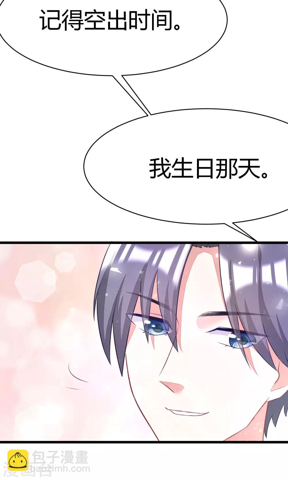 第28话 送给总裁的礼物-第30话