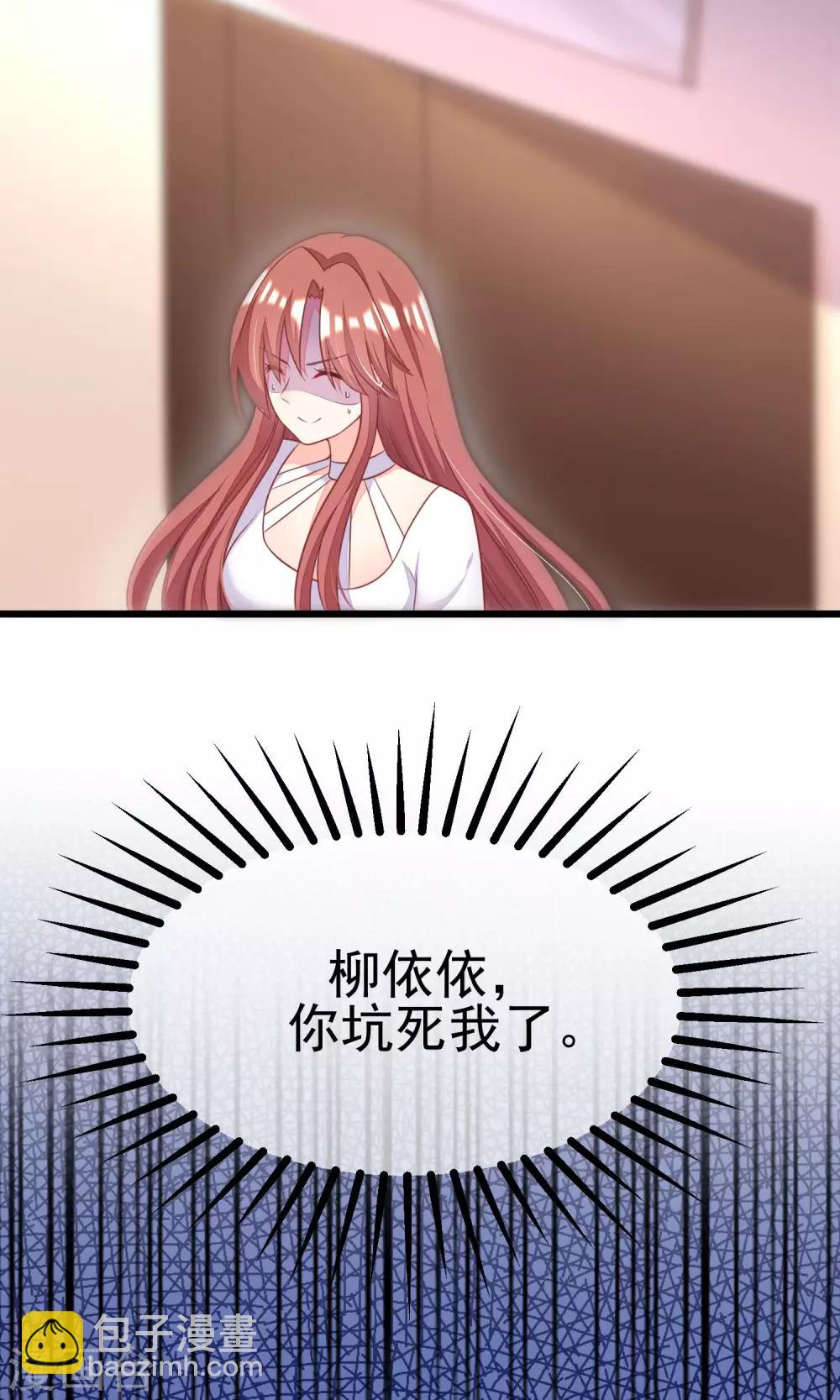 第28话 送给总裁的礼物-第30话