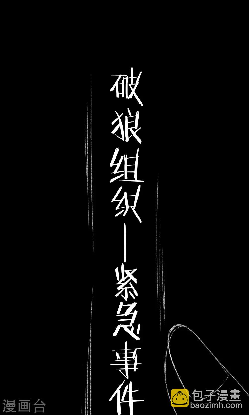 第28话 送给总裁的礼物-第30话