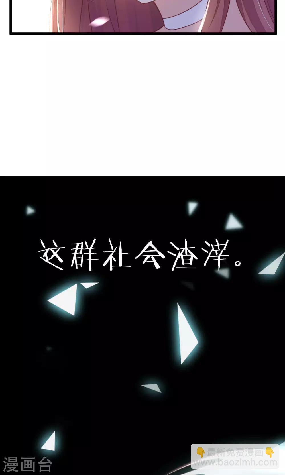 第28话 送给总裁的礼物-第30话