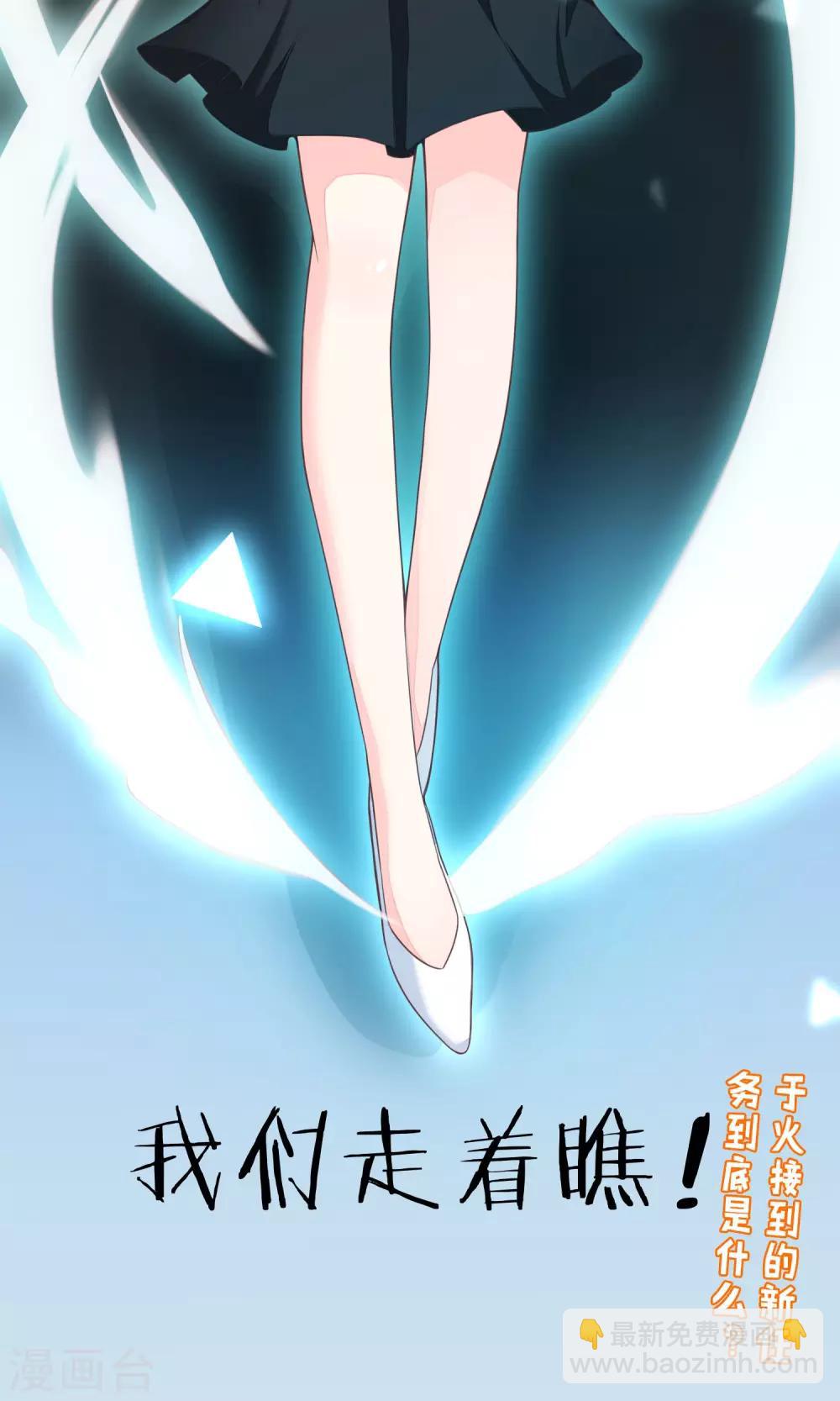 第28话 送给总裁的礼物-第30话