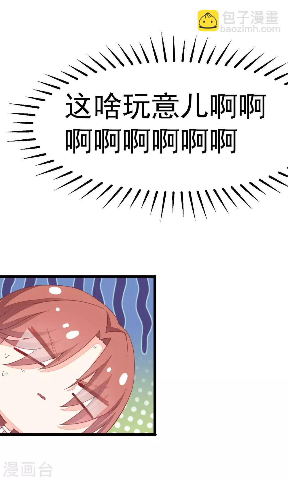 第28话 送给总裁的礼物-第30话