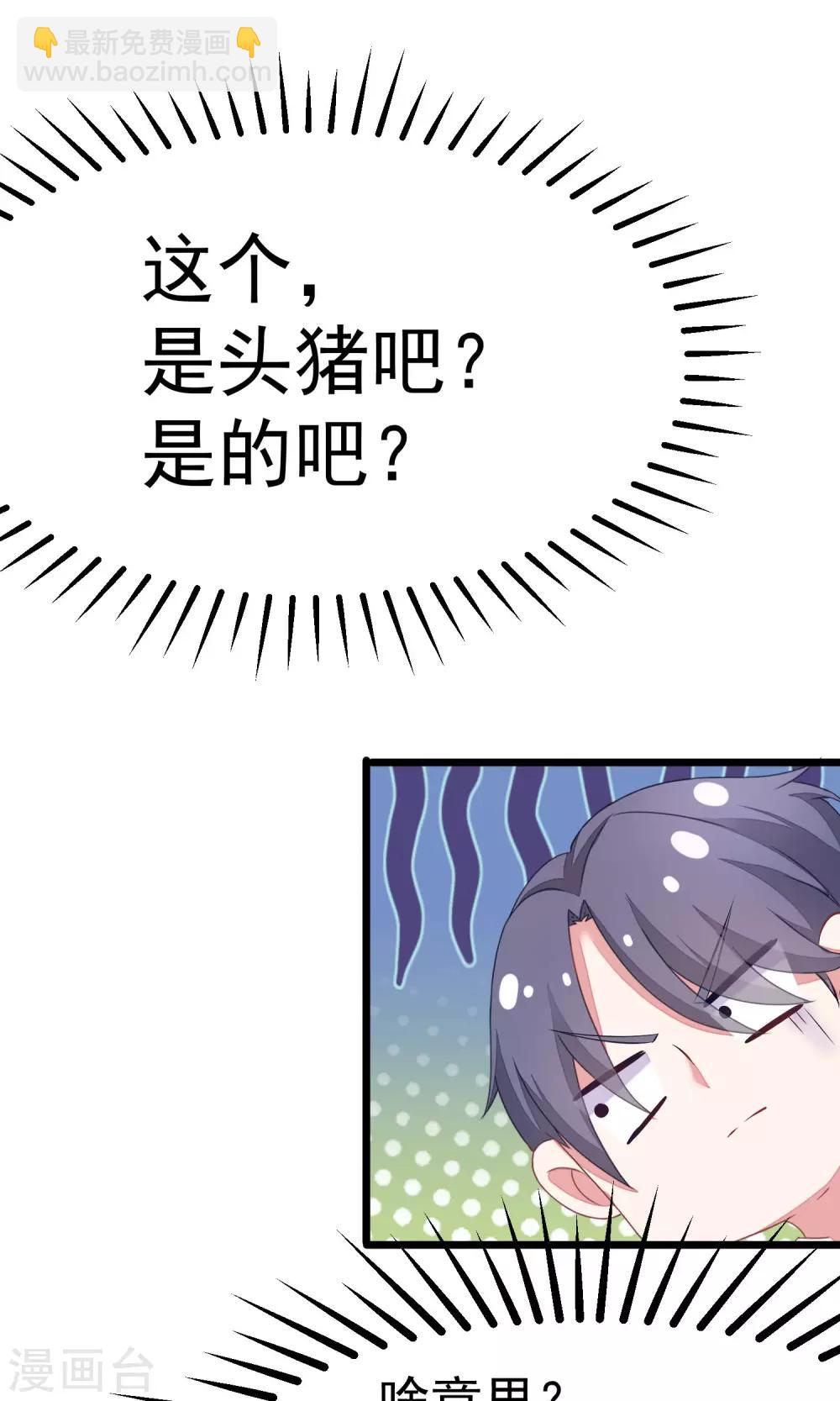 第28话 送给总裁的礼物-第30话