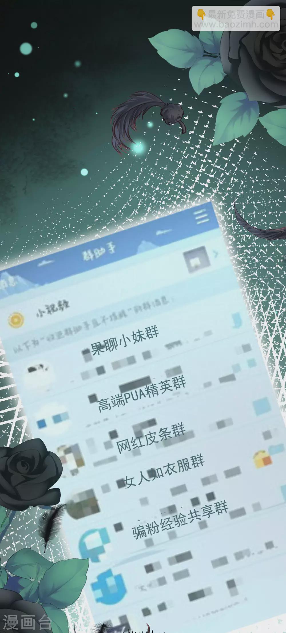 第268话 火火是没有背景的打工仔-第292话