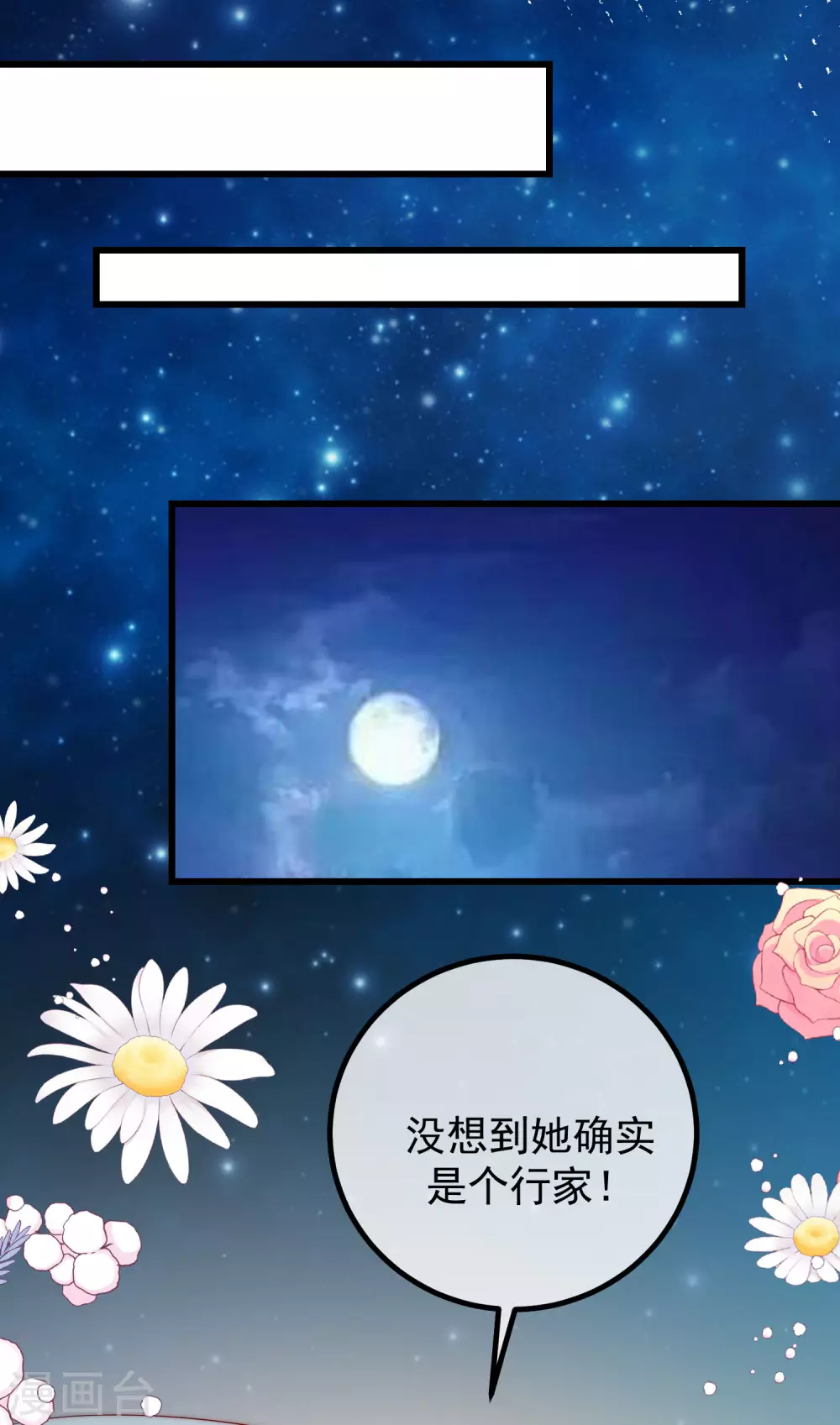 第268话 火火是没有背景的打工仔-第292话