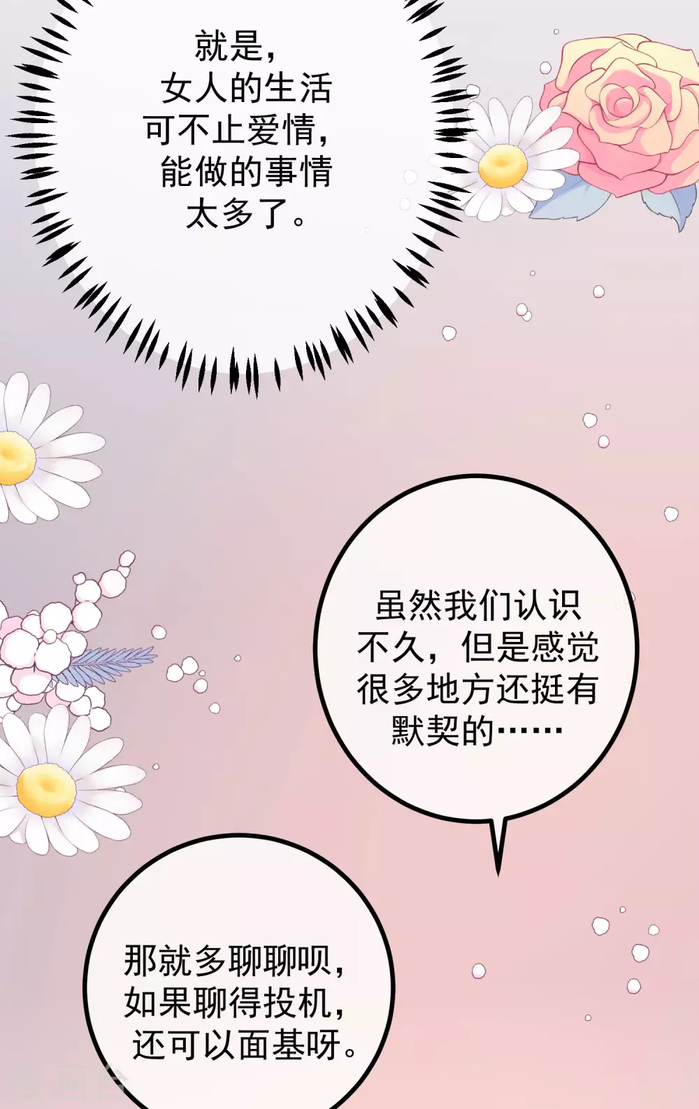 第268话 火火是没有背景的打工仔-第292话