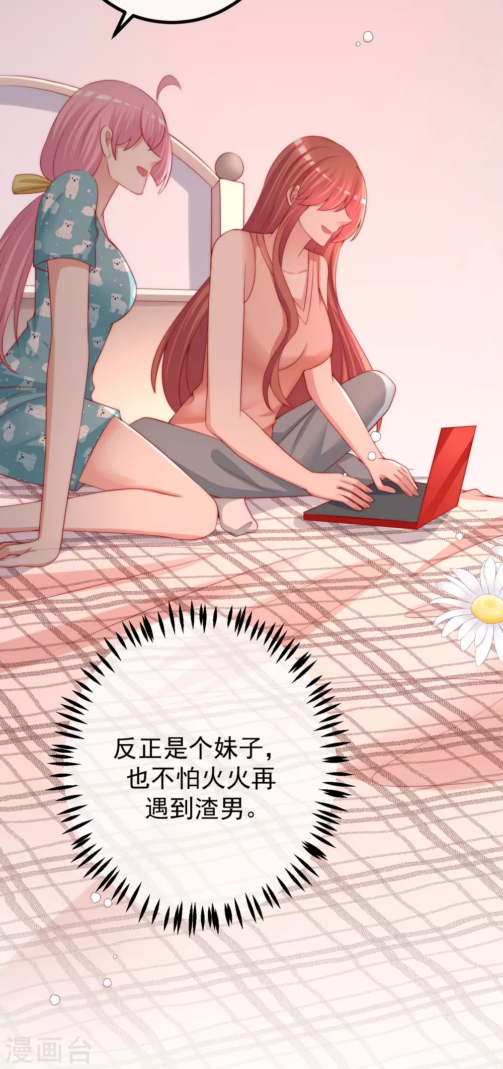 第268话 火火是没有背景的打工仔-第292话
