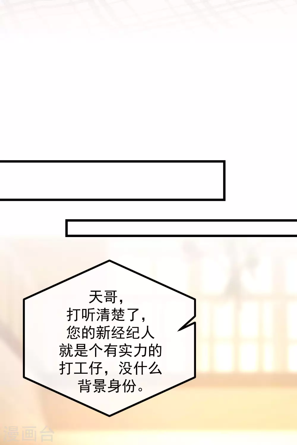 第268话 火火是没有背景的打工仔-第292话