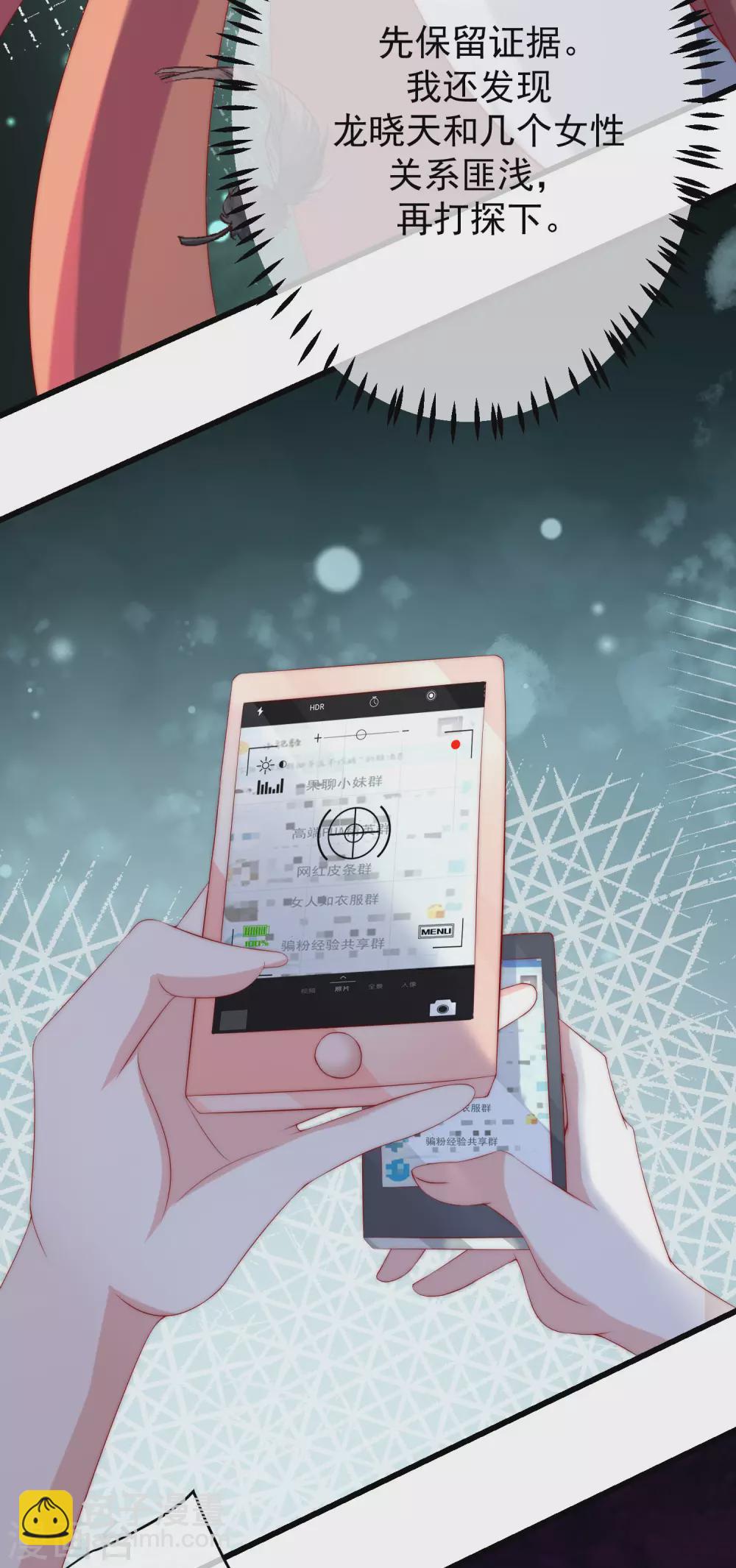 第268话 火火是没有背景的打工仔-第292话