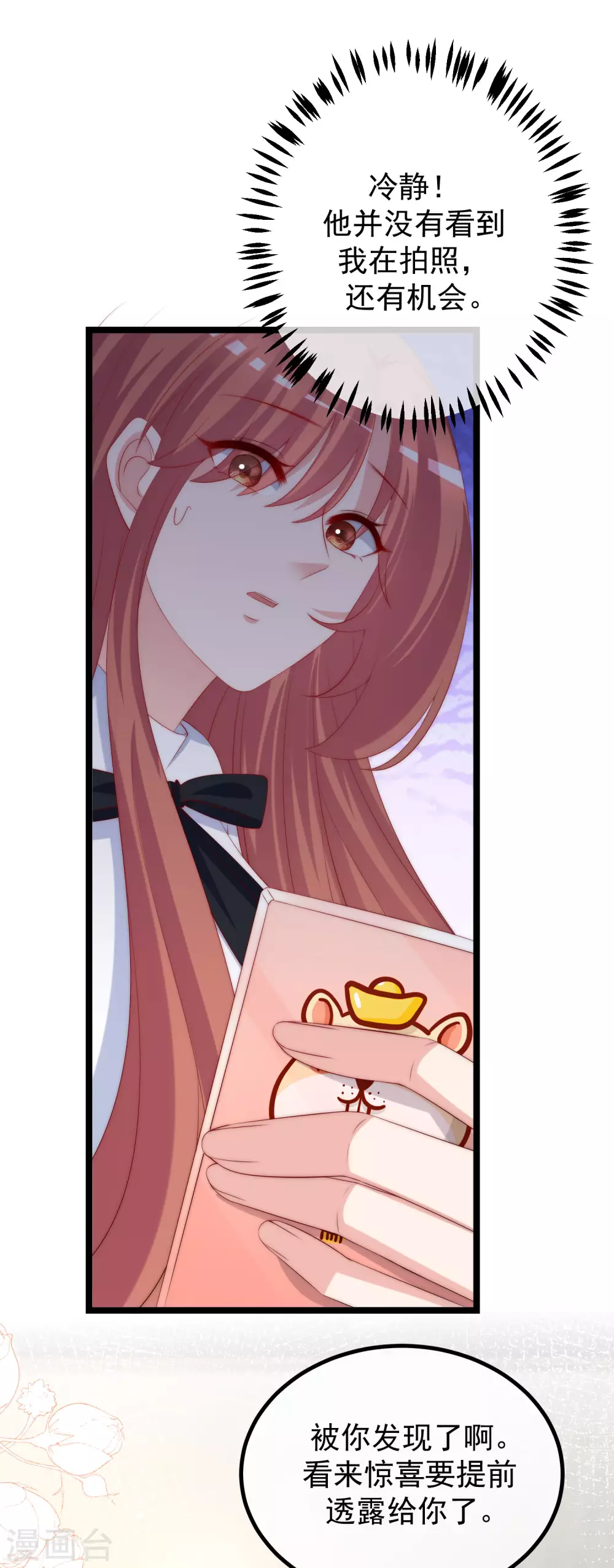 第268话 火火是没有背景的打工仔-第292话