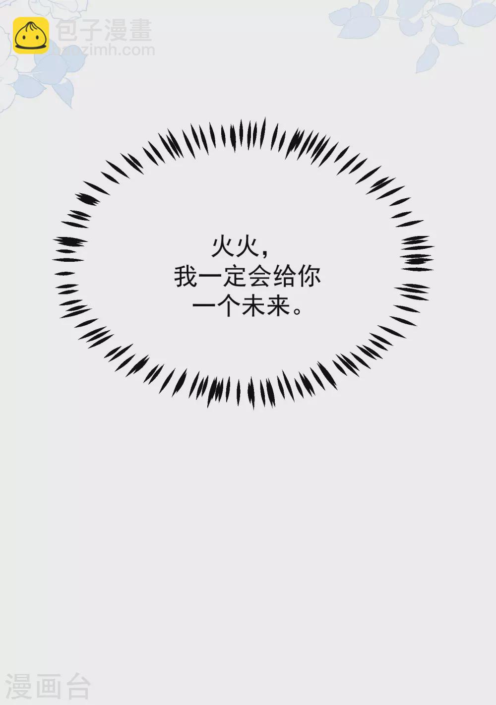 第270话 于火和江枫他们都得死-第294话