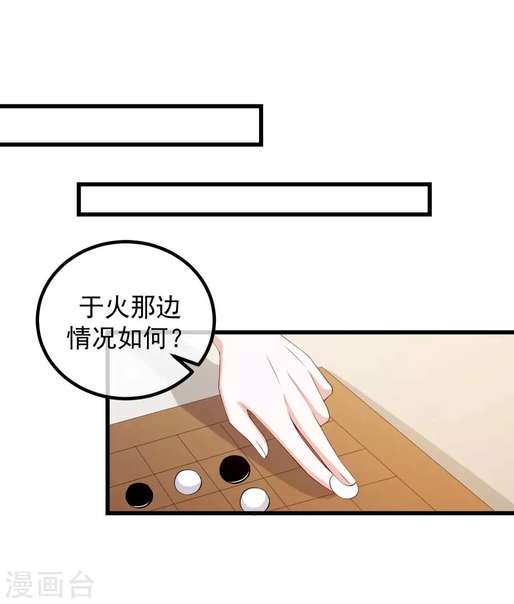 第270话 于火和江枫他们都得死-第294话