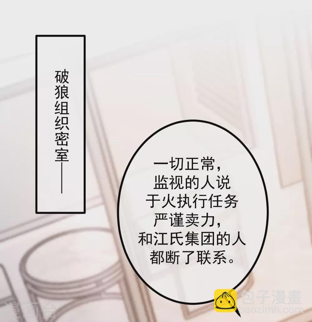 第270话 于火和江枫他们都得死-第294话