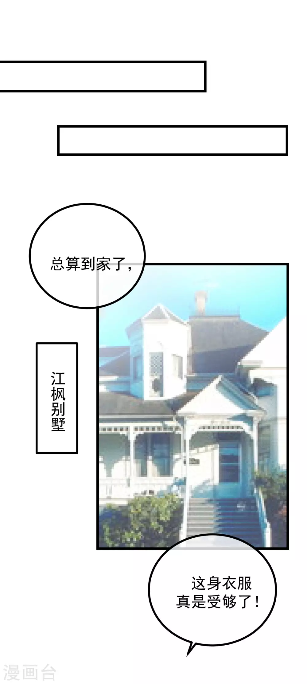 第270话 于火和江枫他们都得死-第294话