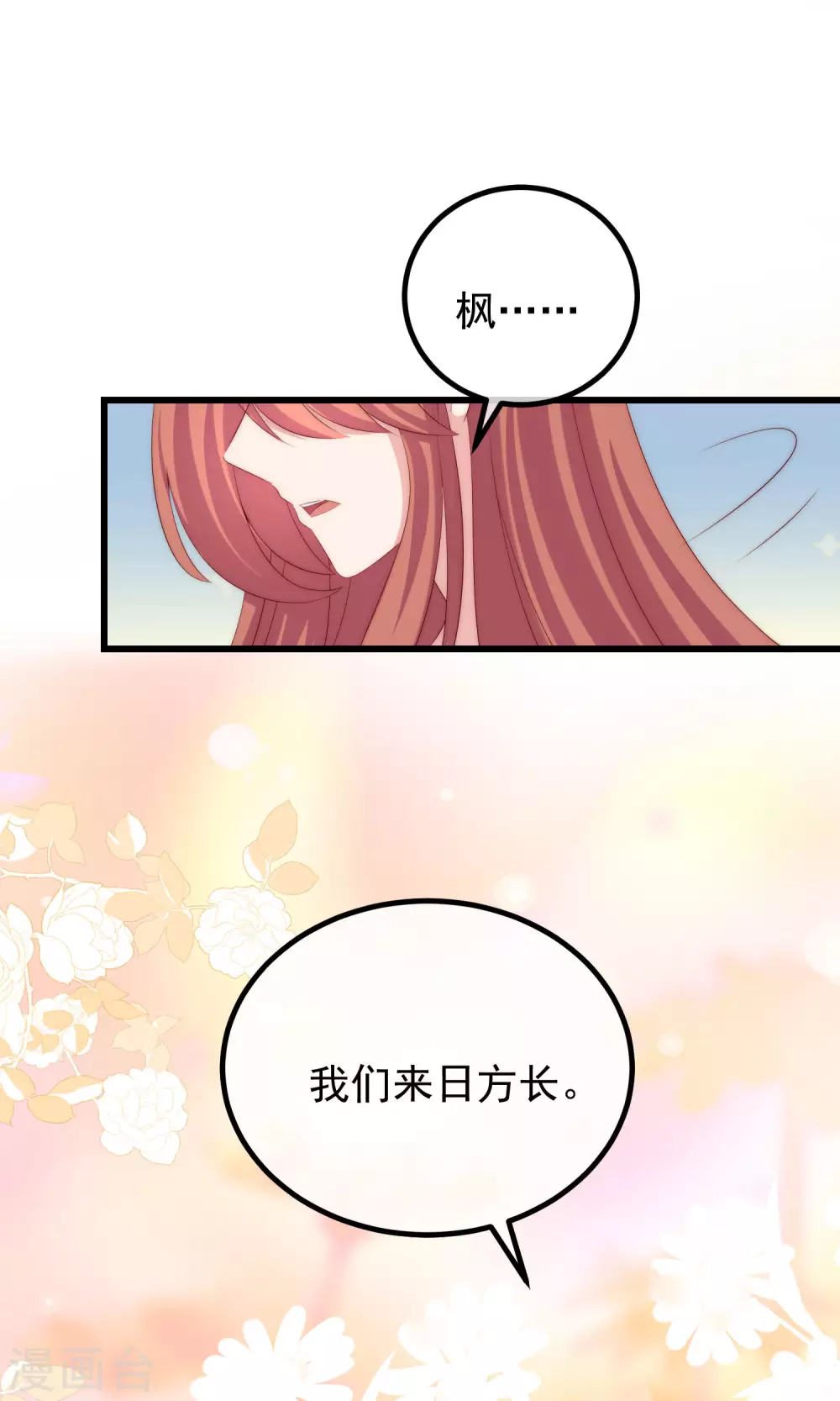 第270话 于火和江枫他们都得死-第294话
