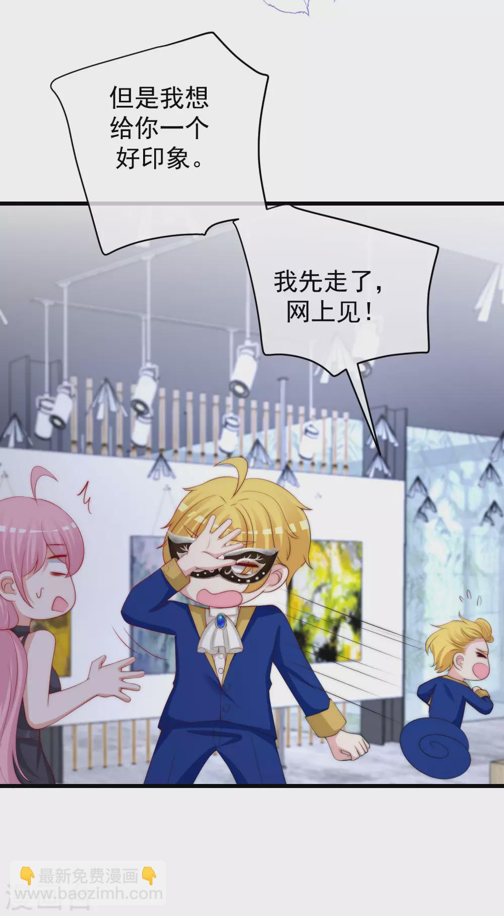第272话 柳依依你玩真的？！-第296话