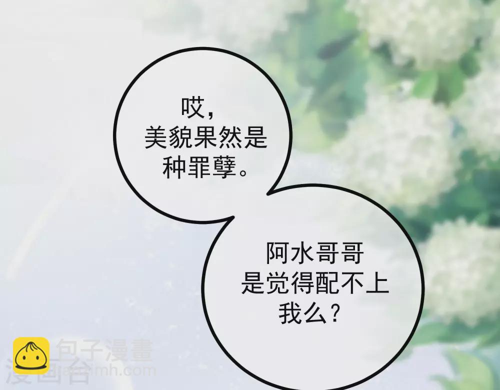第272话 柳依依你玩真的？！-第296话