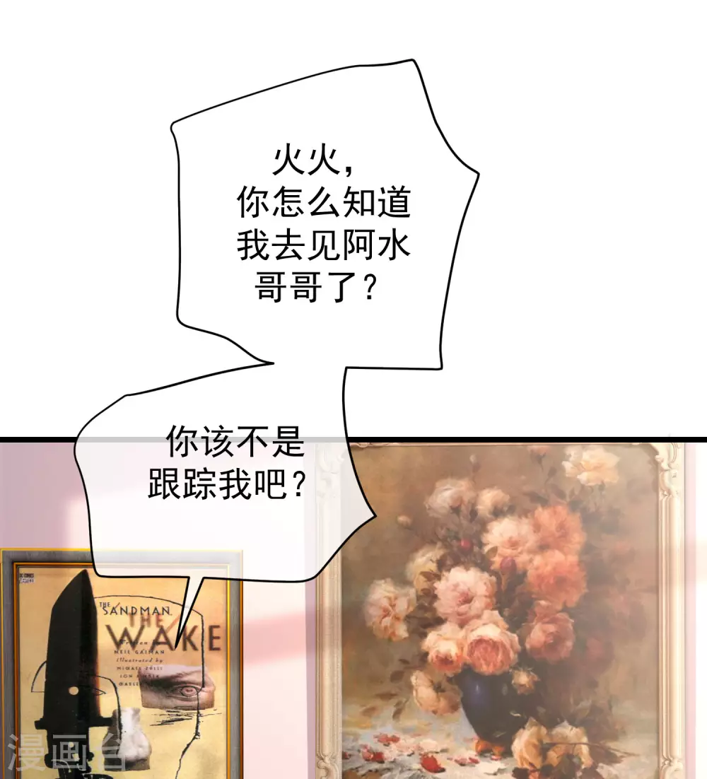 第272话 柳依依你玩真的？！-第296话