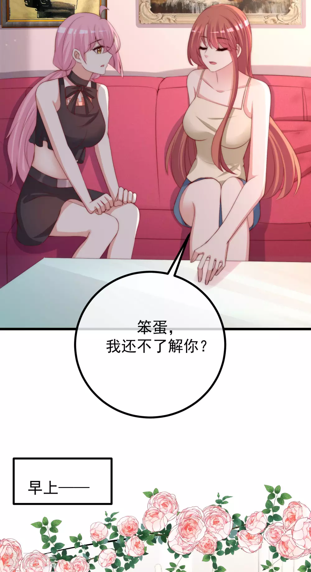 第272话 柳依依你玩真的？！-第296话
