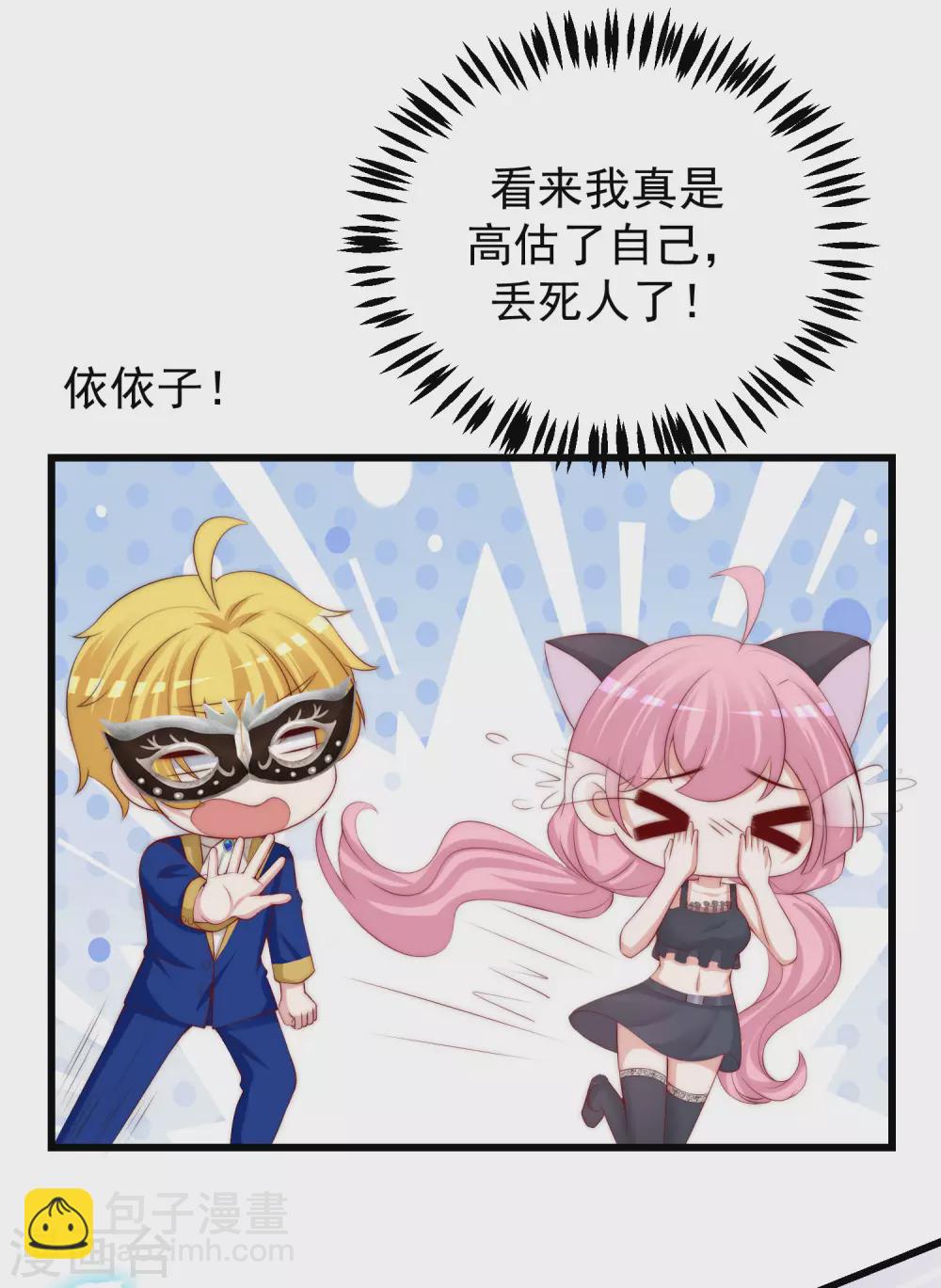第272话 柳依依你玩真的？！-第296话