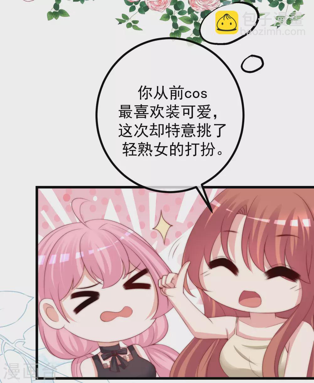 第272话 柳依依你玩真的？！-第296话