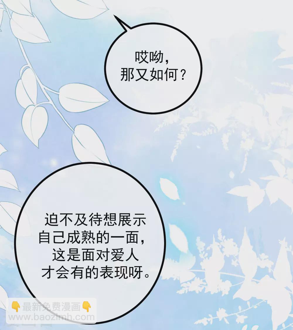 第272话 柳依依你玩真的？！-第296话