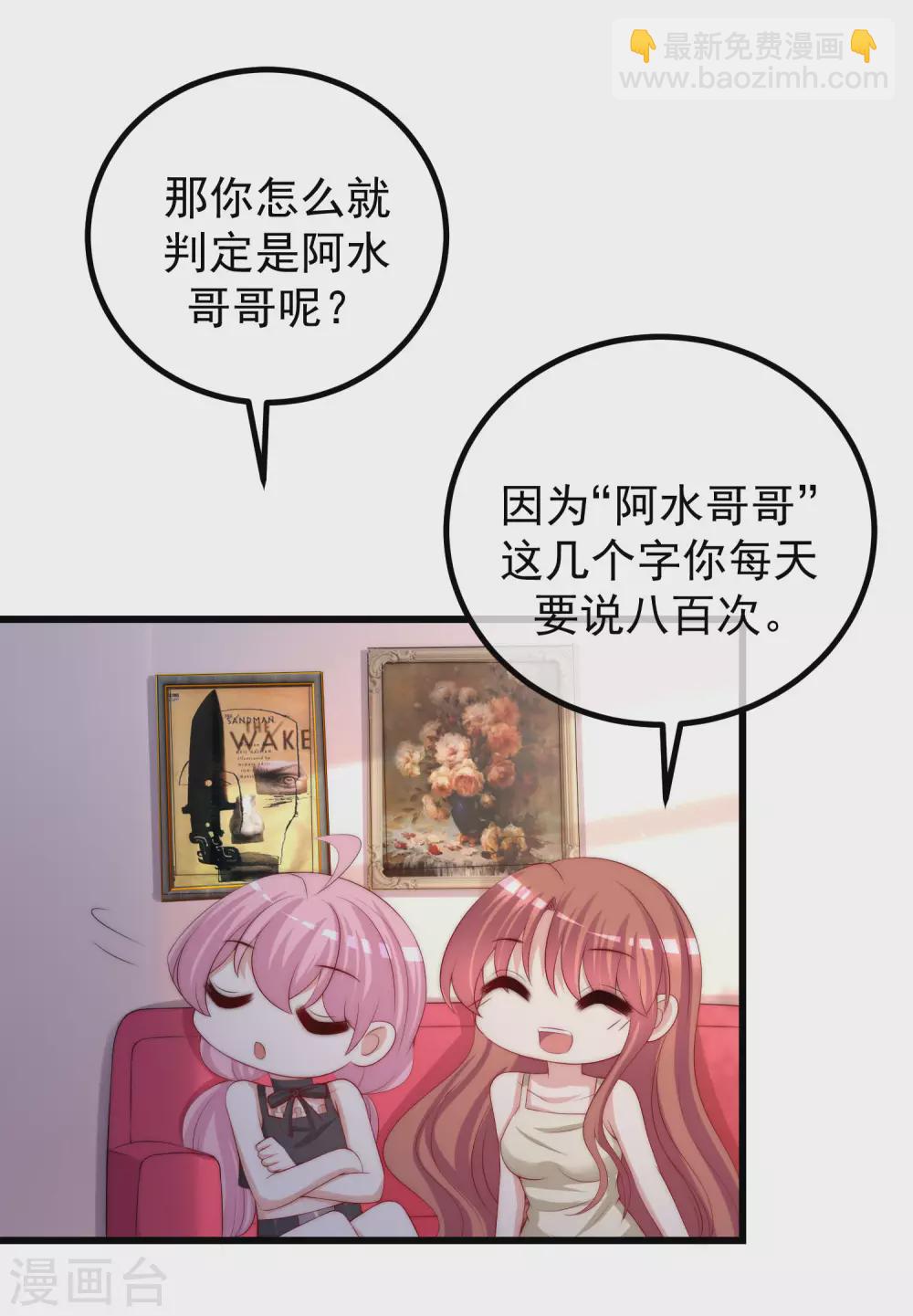 第272话 柳依依你玩真的？！-第296话