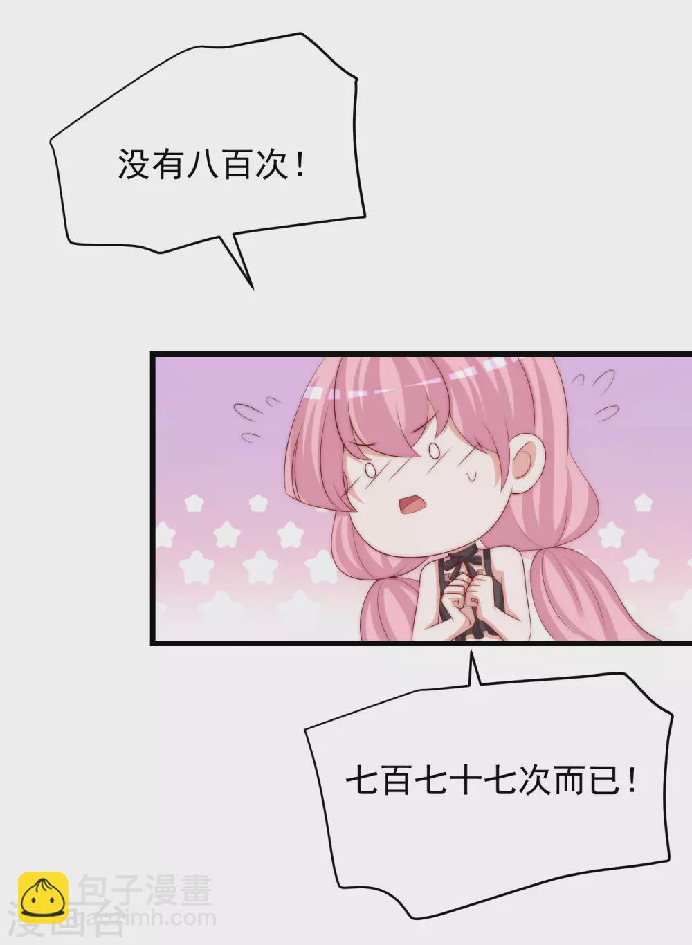 第272话 柳依依你玩真的？！-第296话