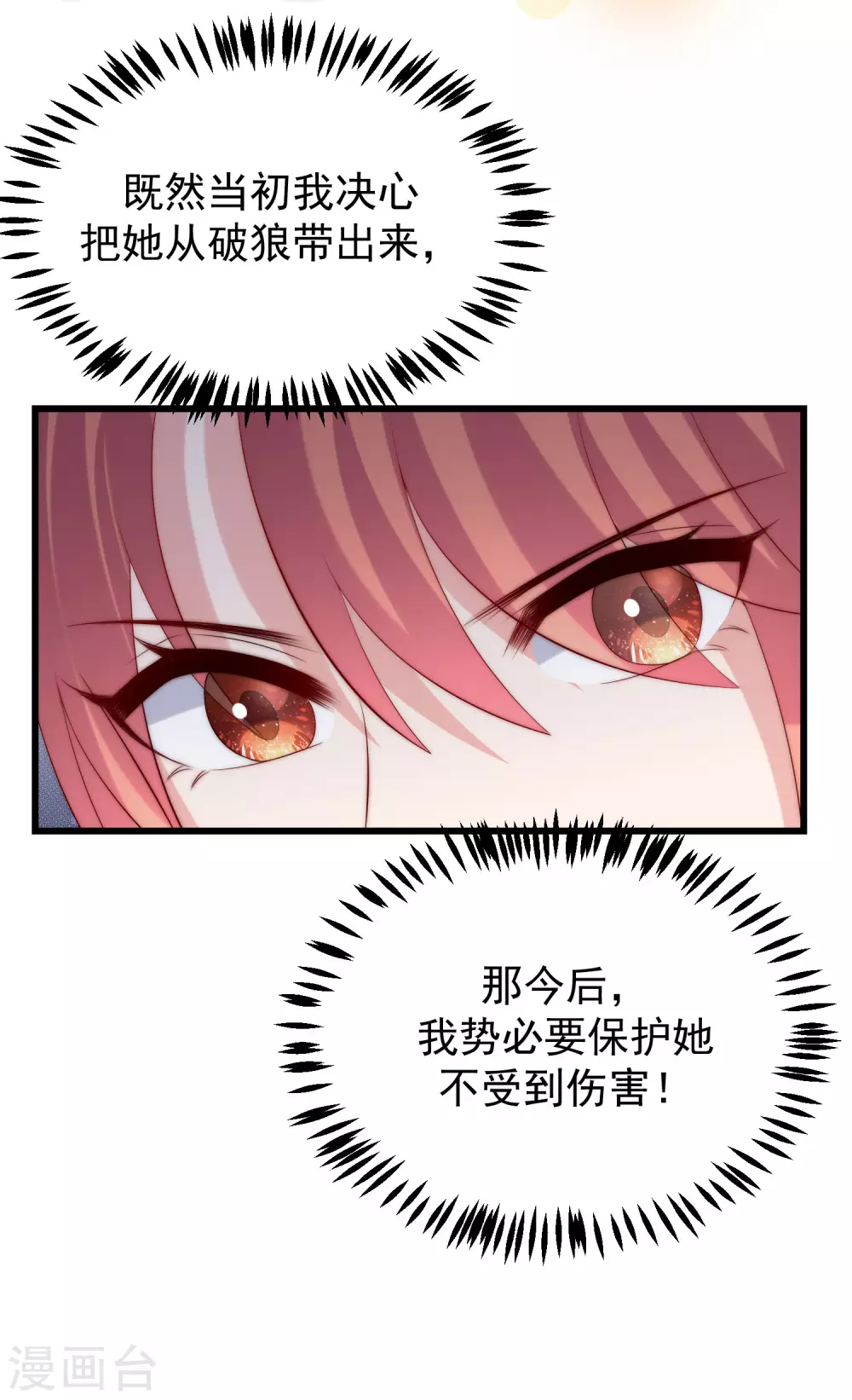 第272话 柳依依你玩真的？！-第296话