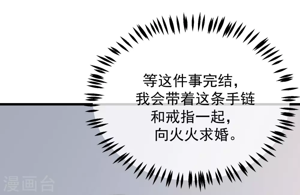 第272话 柳依依你玩真的？！-第296话