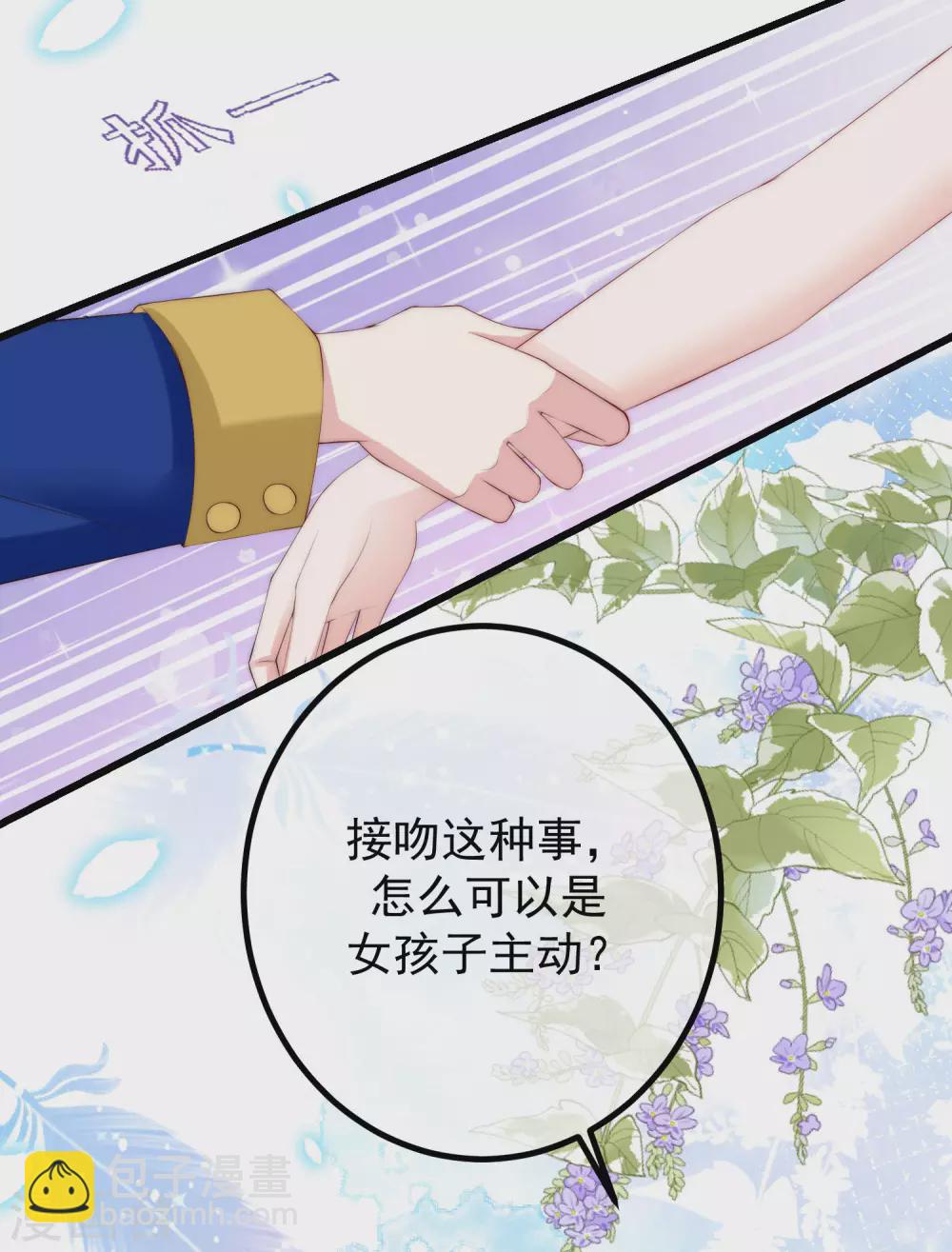 第272话 柳依依你玩真的？！-第296话