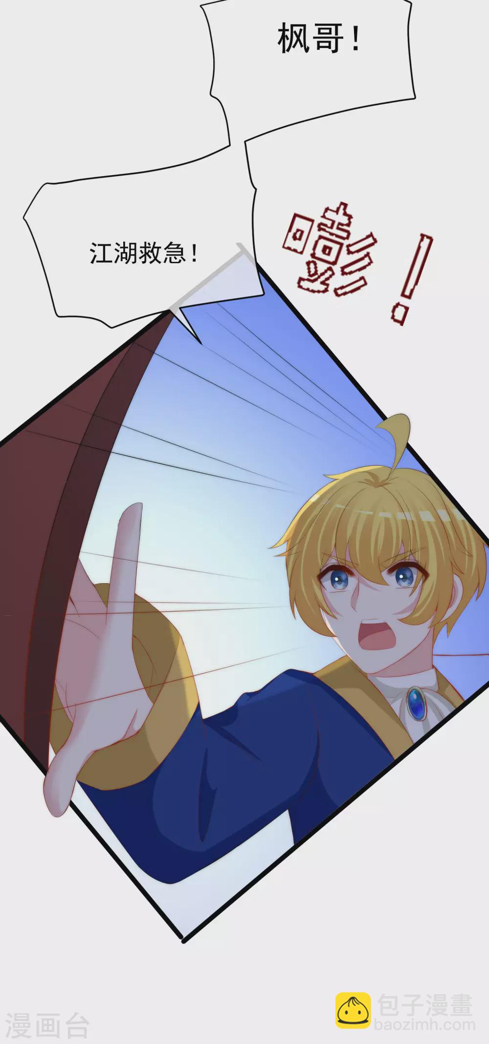 第272话 柳依依你玩真的？！-第296话