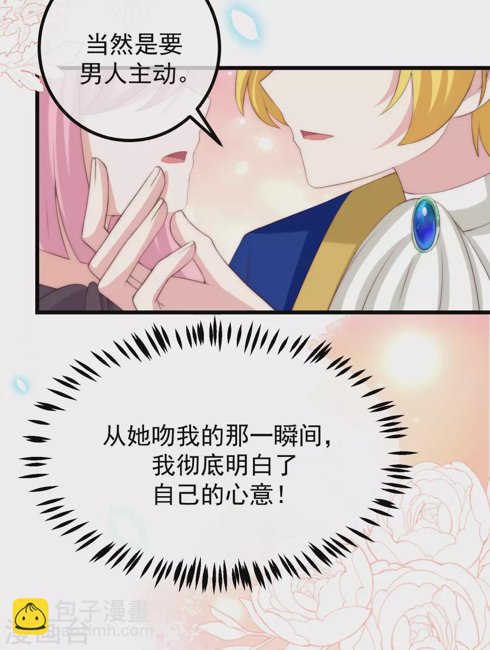 第272话 柳依依你玩真的？！-第296话