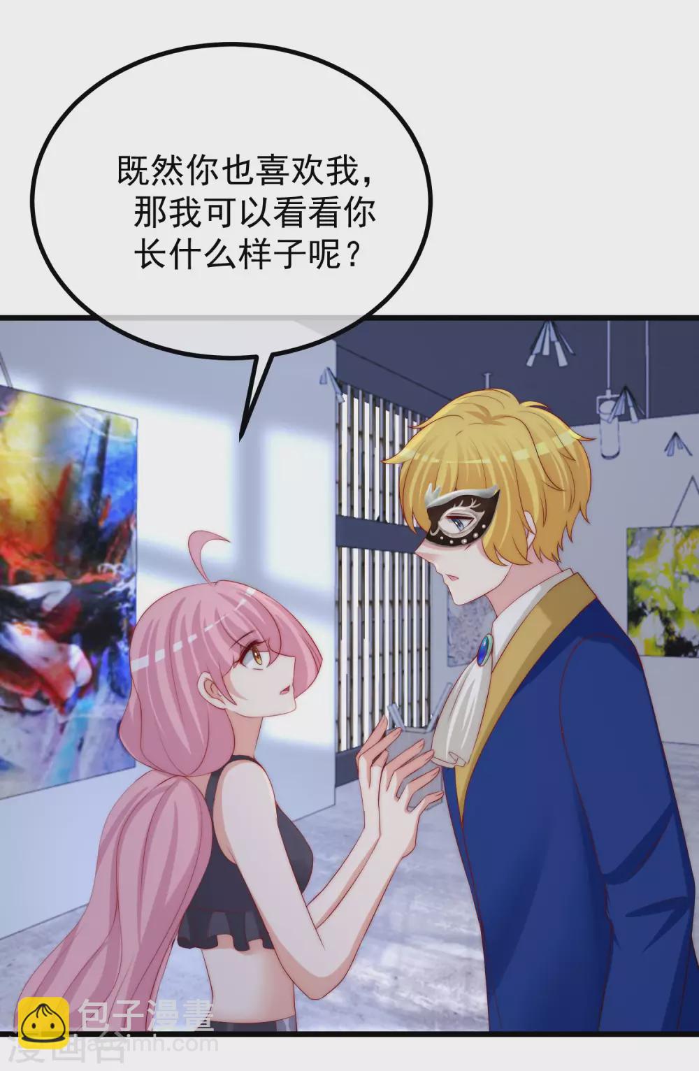 第272话 柳依依你玩真的？！-第296话