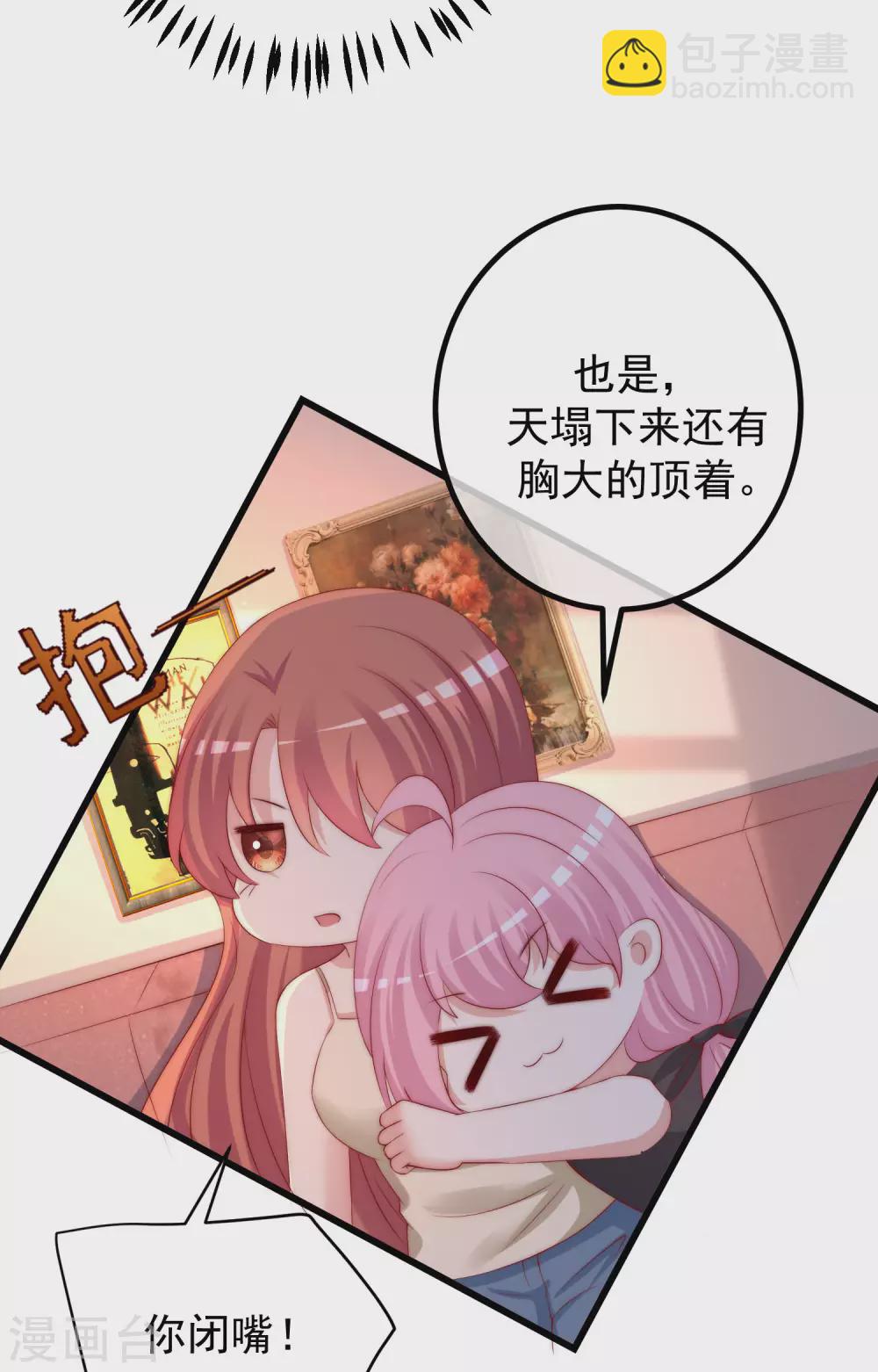 第274话 天塌下来有胸大的顶着-第298话