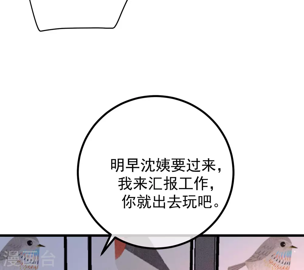 第274话 天塌下来有胸大的顶着-第298话