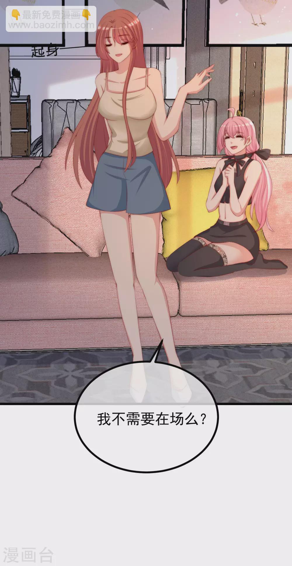 第274话 天塌下来有胸大的顶着-第298话