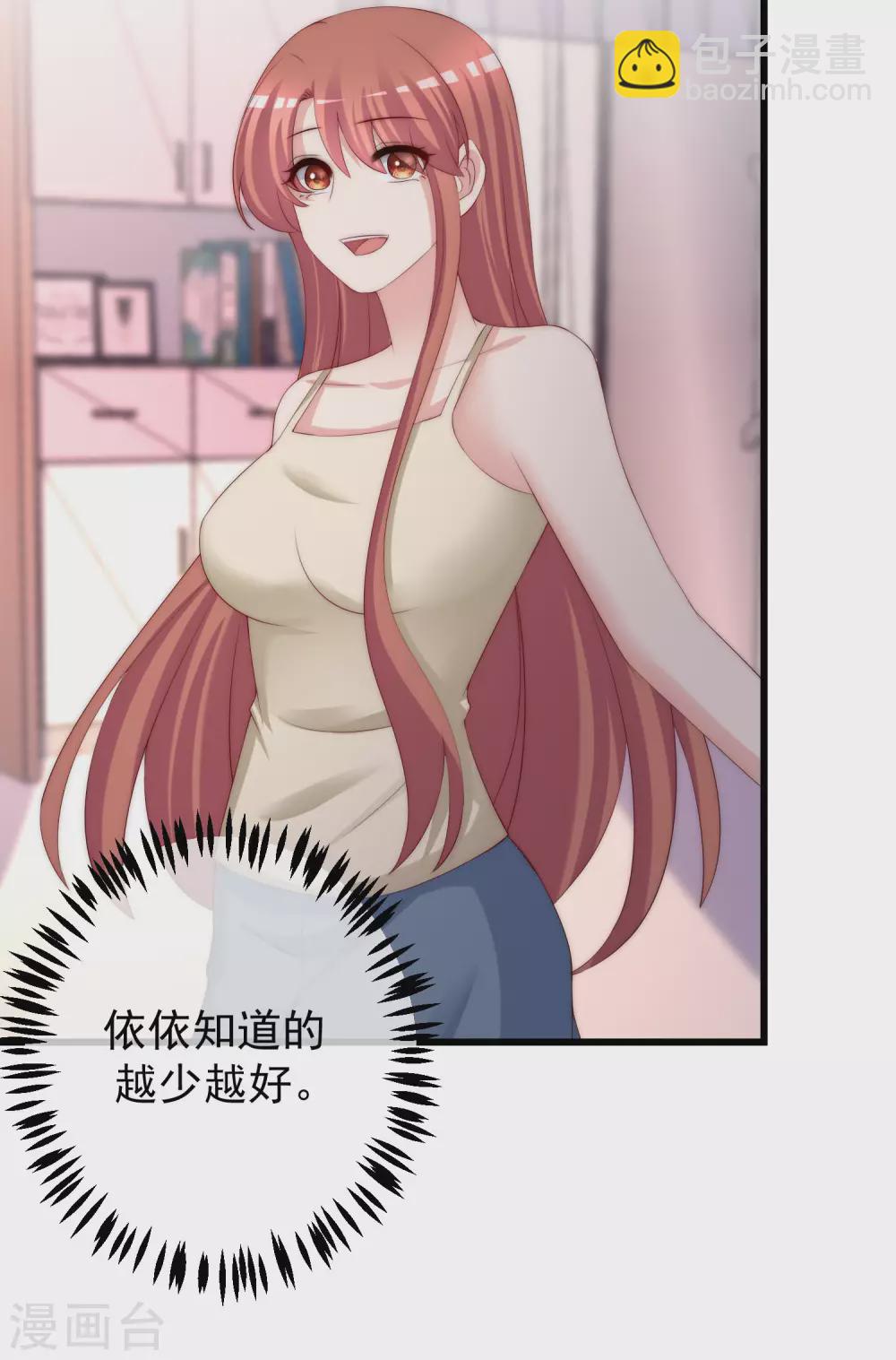 第274话 天塌下来有胸大的顶着-第298话