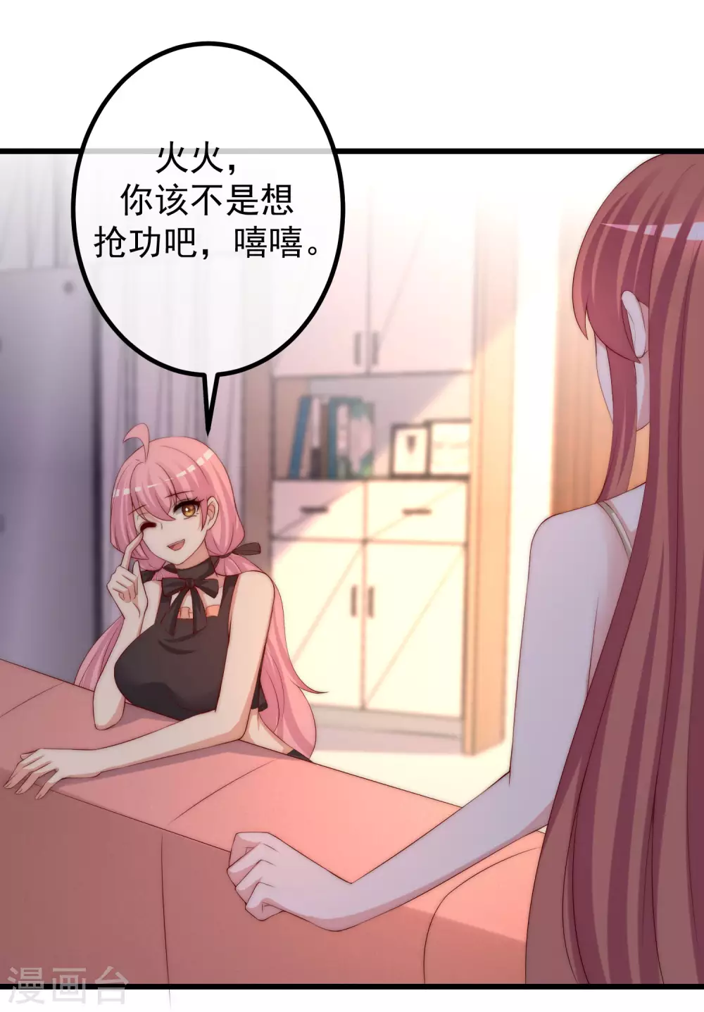第274话 天塌下来有胸大的顶着-第298话