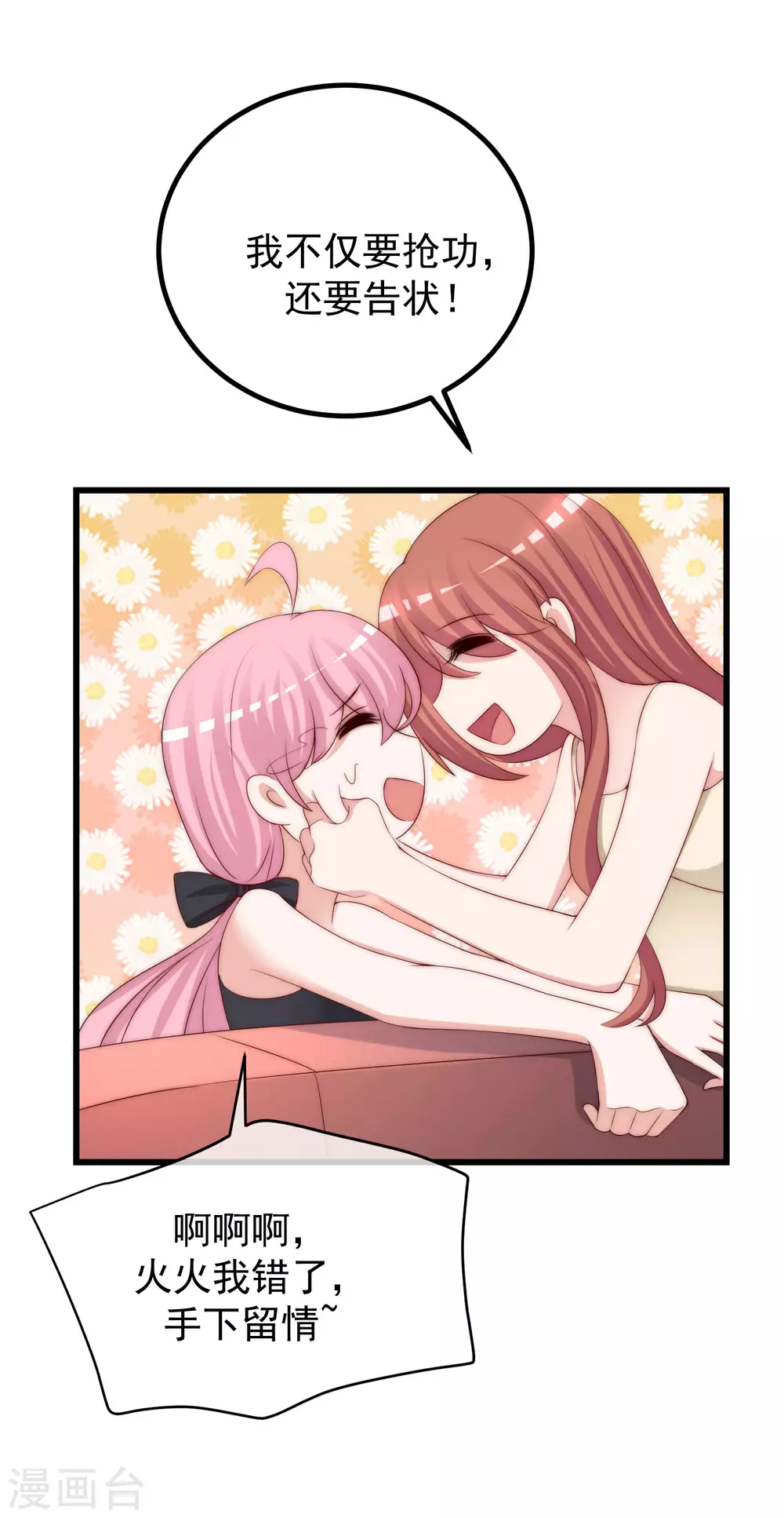 第274话 天塌下来有胸大的顶着-第298话